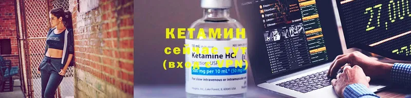 Кетамин ketamine  Котовск 